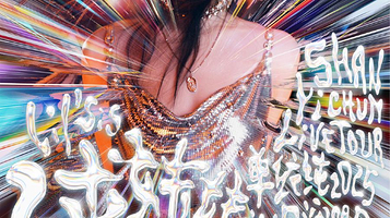 上海 · 单依纯「纯妹妹」2025巡回演唱会-上海站
