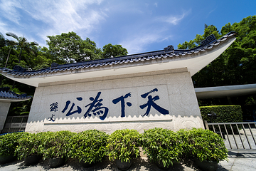 孙中山故居纪念馆第 14 张图片