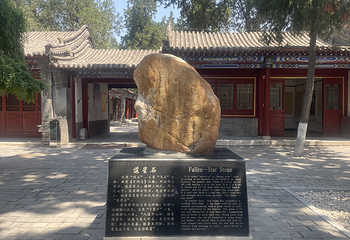 文庙第 9 张图片