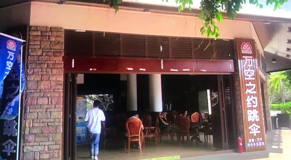 海南万宁跳伞(万空之约)沙滩降落点