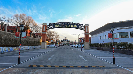 培仁历史文化街第 1 张图片