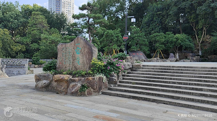 松台山公园第 2 张图片