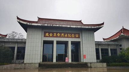 共和国摇篮旅游区-瑞金革命烈士纪念馆第 1 张图片