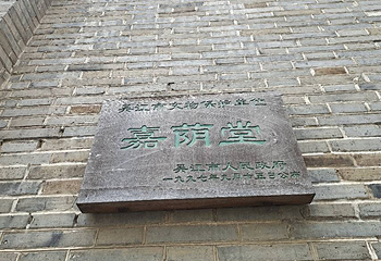 苏州同里古镇-嘉荫堂第 14 张图片