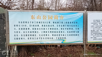 东山怪坡第 2 张图片