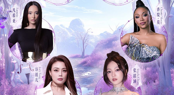 【成都】国潮星动演唱会天后季