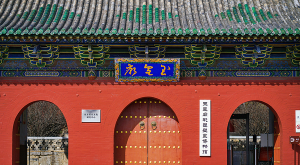 玉皇庙彩塑壁画博物馆