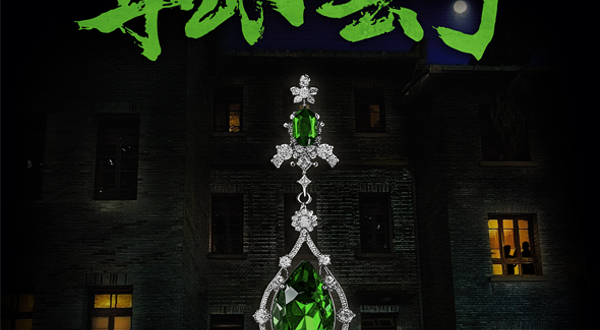 福州 · 沉浸式戏剧《宋美龄耳环丢了》