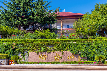 烟台山公园第 1 张图片