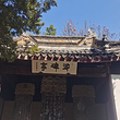 虎丘山风景名胜区-御碑亭