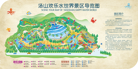 汤山欢乐水世界第 21 张图片