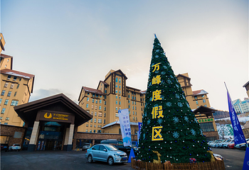 吉旅万峰通化滑雪度假区第 20 张图片