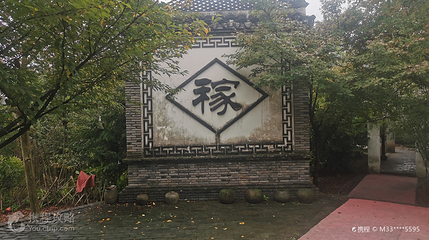 吴楚农耕文化园第 2 张图片
