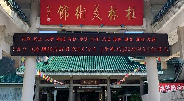 桂林美术馆