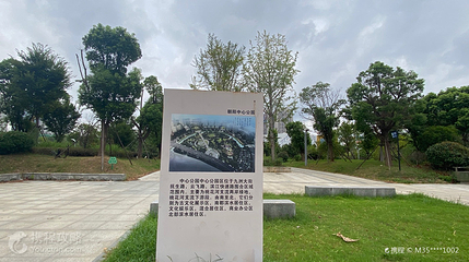 朝阳中央公园第 3 张图片