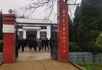 豫中抗日根据地纪念馆第 1 张图片