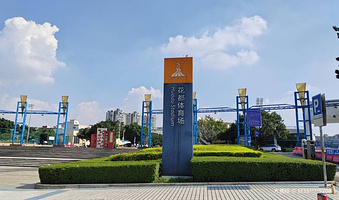 花都区体育中心