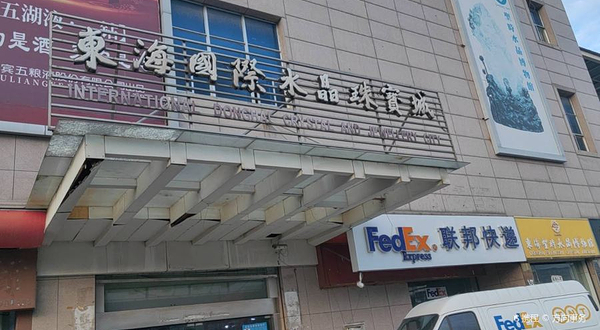 晶牛水晶博物馆