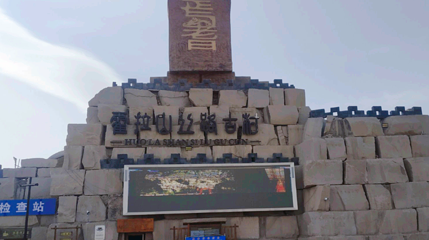 焉耆霍拉山风景区第 1 张图片