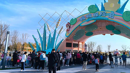 鸭鸭乐园第 1 张图片