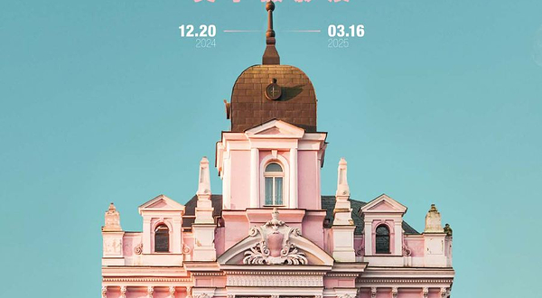 【上海】《偶遇-韦斯·安德森》美学摄影展