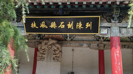 扶风县博物馆第 1 张图片