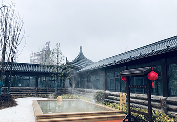 南山汤泉第 6 张图片