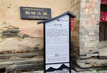 蜀河古镇第 11 张图片