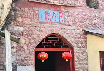 沂源南鲁山风景区第 17 张图片