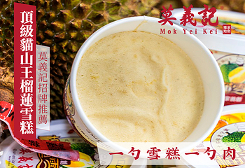 莫义记猫山王第 2 张图片