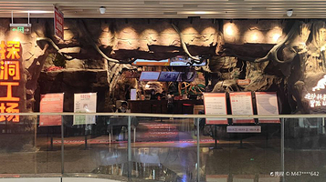 探洞工场(丰科万达旗舰店)