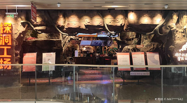 探洞工场(丰科万达旗舰店)