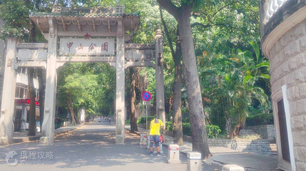 中山公园第 2 张图片