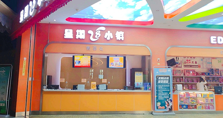 成都星期8小镇(江宁南路店)第 1 张图片