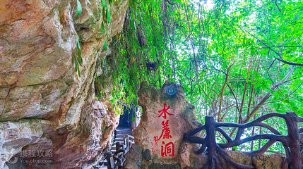 黄果树瀑布景区-水帘洞第 6 张图片