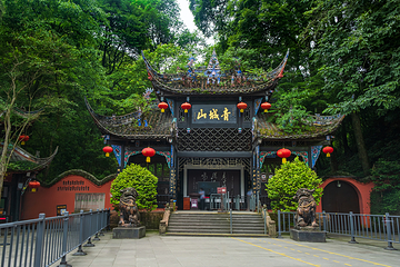青城山第 226 张图片