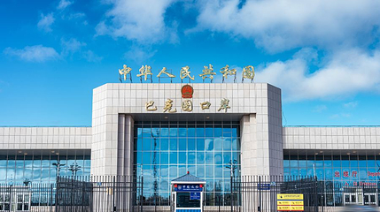 巴克图口岸旅游景区第 1 张图片