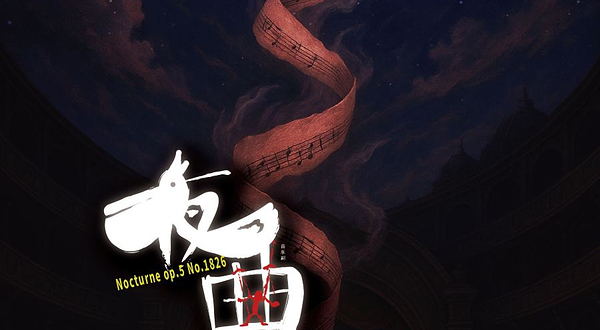 上海 · 中文原创音乐剧《夜曲No.1826》