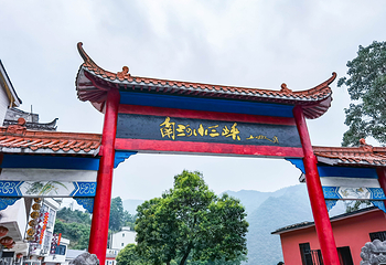 南河小三峡第 8 张图片