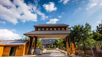 华祥苑茶庄园(珠塔村店)