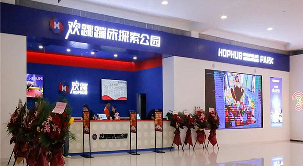 欢跳蹦床公园·生日派对(常熟印象城店)