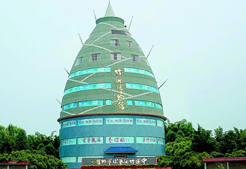中国竹编艺术博物馆第 1 张图片