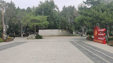 竞秀公园第 1 张图片