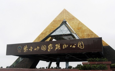 太原西山国家矿山公园第 1 张图片