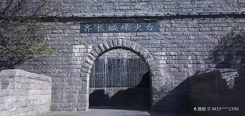 原山国家森林公园-齐长城第 3 张图片