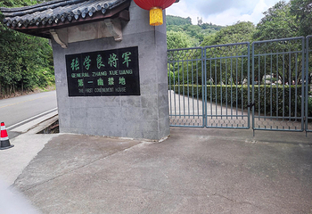 雪窦山第 87 张图片