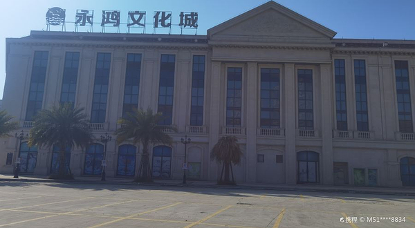 福清永鸿文化城
