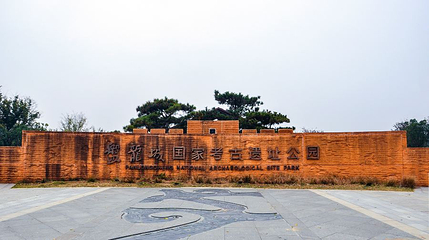 盘龙城国家考古遗址公园第 1 张图片