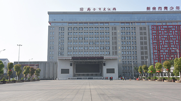 新余市文化馆