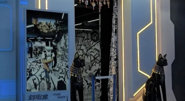 超元力·元宇宙科幻乐园